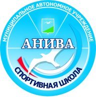 Открытые муниципальные соревнования Анивского городского округа по лыжным гонкам «Анивская лыжня» Открытые муниципальные соревнования Анивского городского округа по лыжным гонкам «Анивская лыжня»